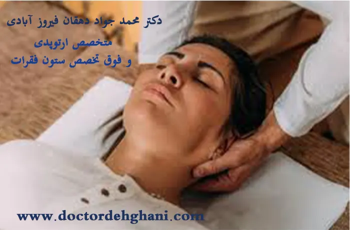 مراقبت های بعد از عمل تنگی نخاع با لیزر