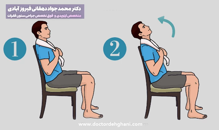 آیا ورزش می‌تواند دیسک گردن را درمان کند؟